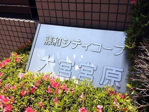 その他共用部 写真1