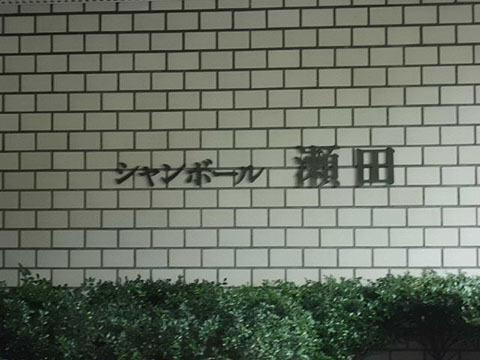 その他共用部　写真1