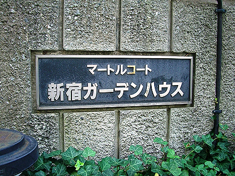 その他共用部　写真1