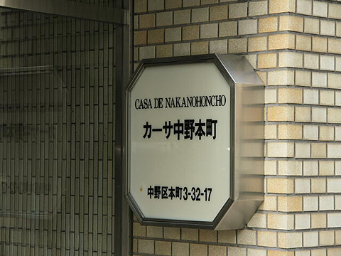 その他共用部 写真1