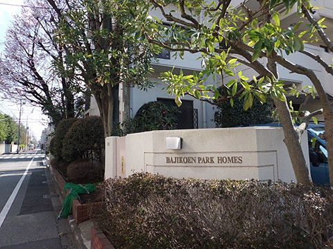 その他共用部　写真1