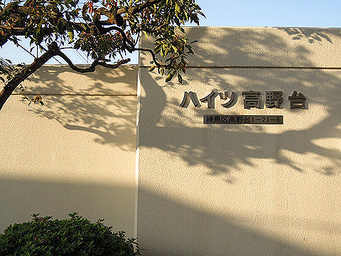 その他共用部 写真