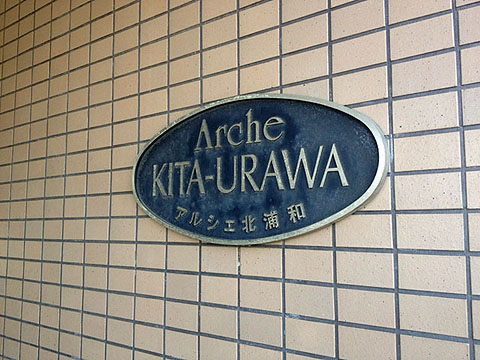 その他共用部 写真1