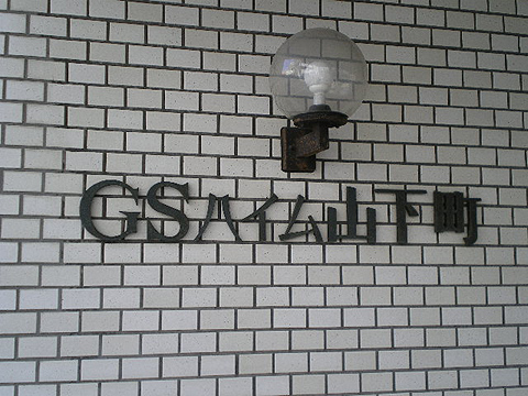 その他共用部　写真2