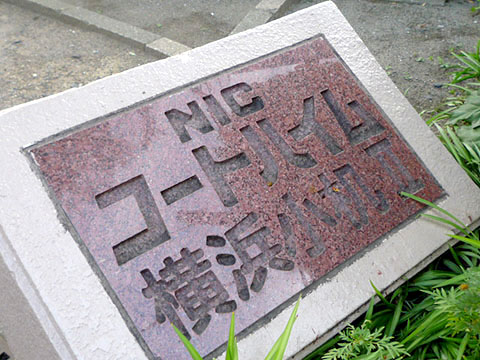 その他共用部　写真1