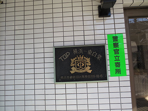 その他共用部　写真1