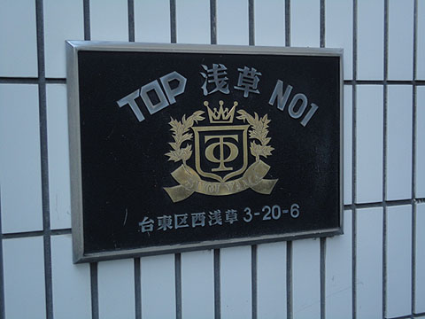 その他共用部　写真1