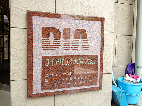 その他共用部　写真2