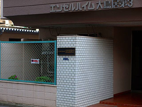 その他共用部 写真1