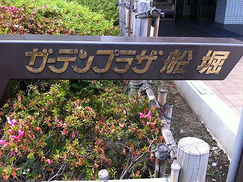 その他共用部　写真1