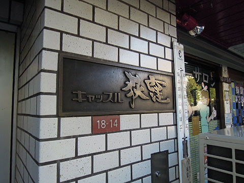 その他共用部　写真1