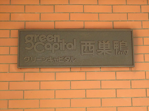 その他共用部　写真1