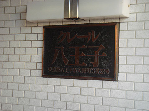 その他共用部 写真1