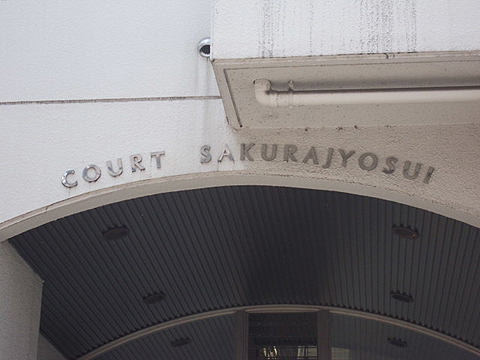 その他共用部　写真1