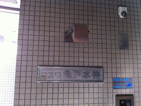 その他共用部　写真1