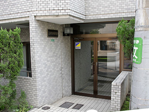 その他共用部 エントランス1