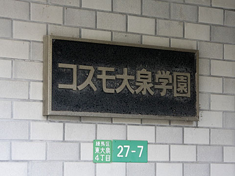 その他共用部 写真1