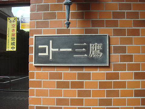 その他共用部　写真1