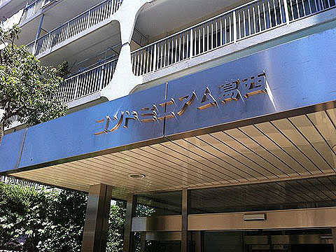 その他共用部 写真1