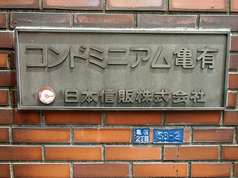 その他共用部　写真1