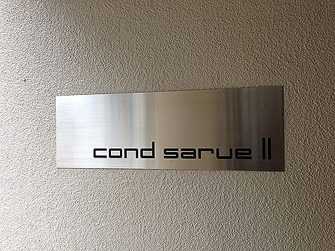 その他共用部　写真1