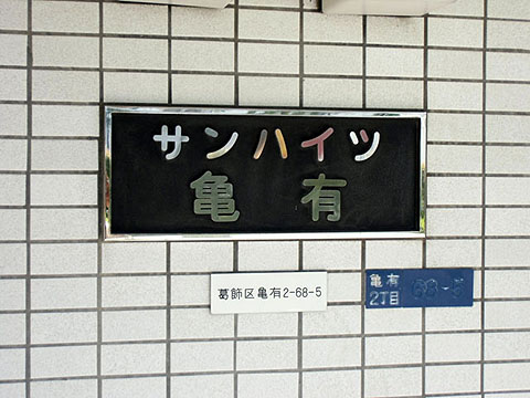 その他共用部 写真1