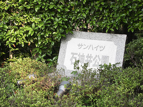 その他共用部　写真1