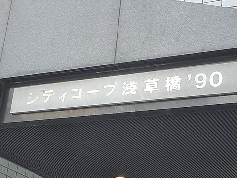 その他共用部　写真1