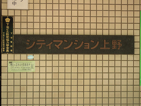 その他共用部　写真1