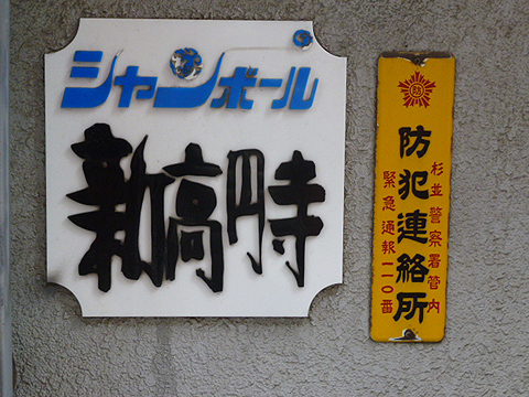 その他共用部　写真1