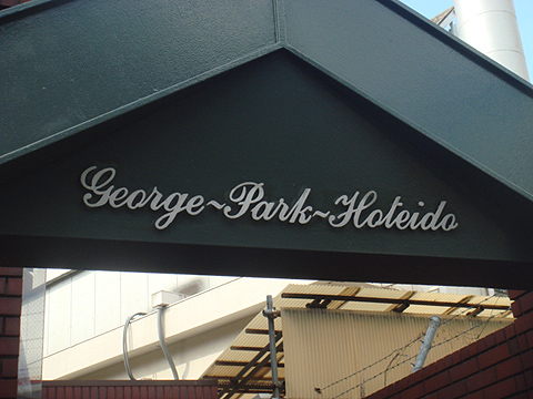 その他共用部　写真1