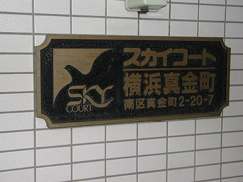 その他共用部　エントランス1