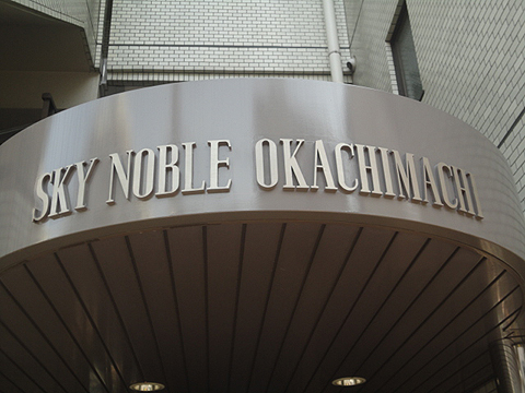 その他共用部　写真1