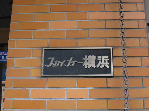 その他共用部　写真１