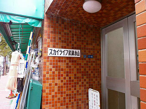 その他共用部　写真1