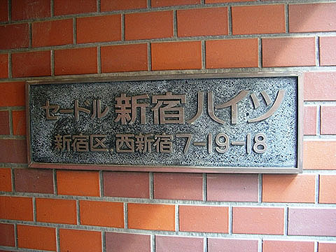 その他共用部　写真1