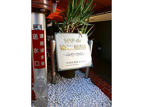 その他共用部　写真1