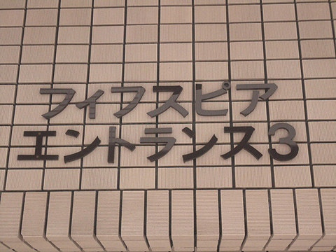 その他共用部　写真1