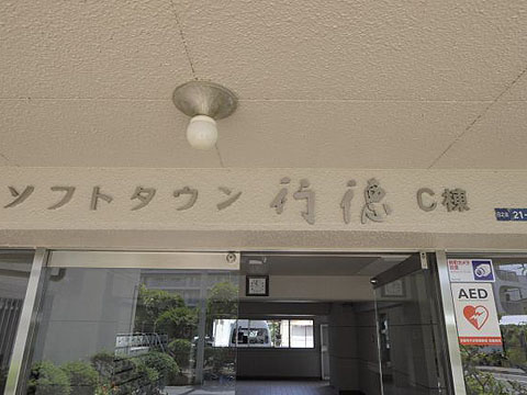 その他共用部　写真1