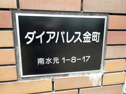 その他共用部 写真1