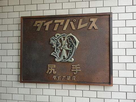 その他共用部　写真1