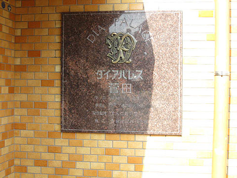 その他共用部　写真1