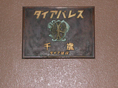 その他共用部　写真1