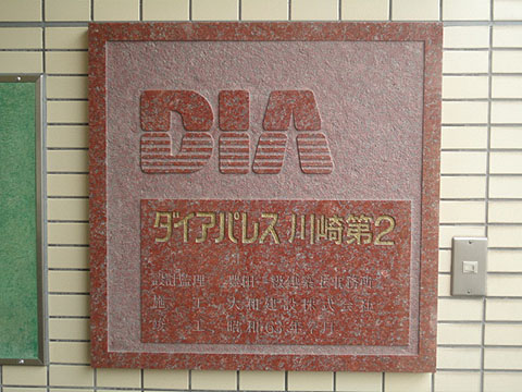 その他共用部　写真1