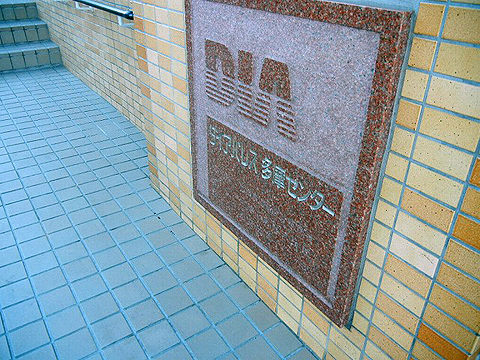 その他共用部　写真1