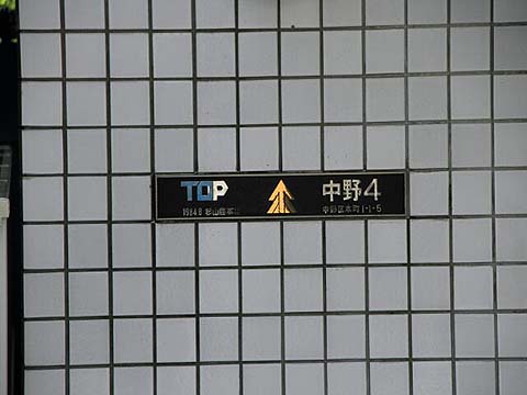 その他共用部 写真1