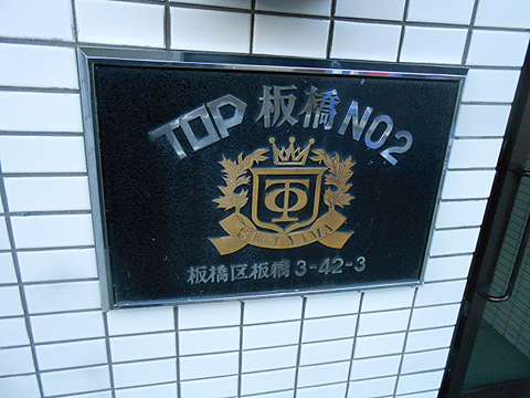 その他共用部　写真1