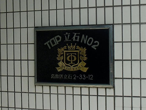 その他共用部　写真1