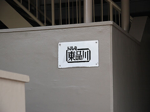 その他共用部　写真1