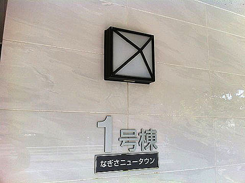 その他共用部　写真1